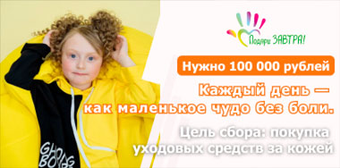 Её кожа хрупкая, как крылья бабочки. А сердце — сильное.