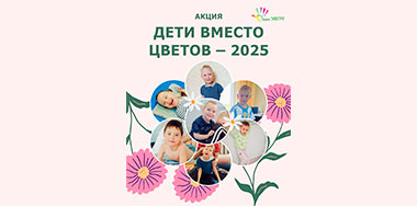 Один букет = один шаг к чьему-то выздоровлению.