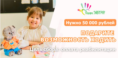 Помогите Серафиме и ещё 9 детям сделать шаг к независимости и уверенности.