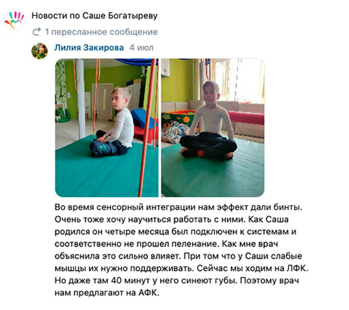 Новости по Саше Богатыреву