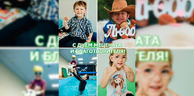 13 апреля в России отмечают День Мецената и Благотворителя.