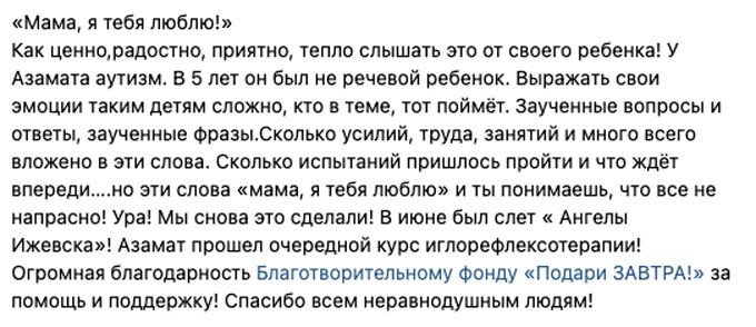 Отзыв от мамы Азамата Идрисова