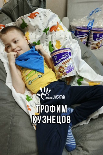 Трофим Кузнецов