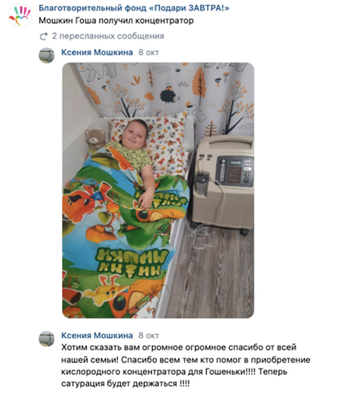 Мошкин Гоша получил концентратор