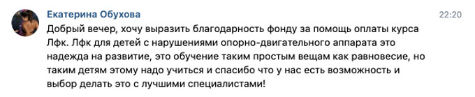 Отзыв от мамы Ксюши Баласанян