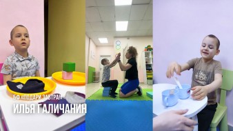 Илья Галичанин