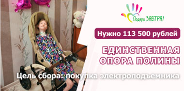Мамины руки – единственная опора Полины.