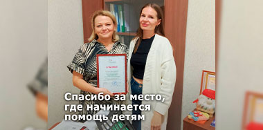 У любого доброго дела должен быть дом.