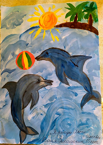 «Я рисую ЛЕТО. Лето Море и дельфины»