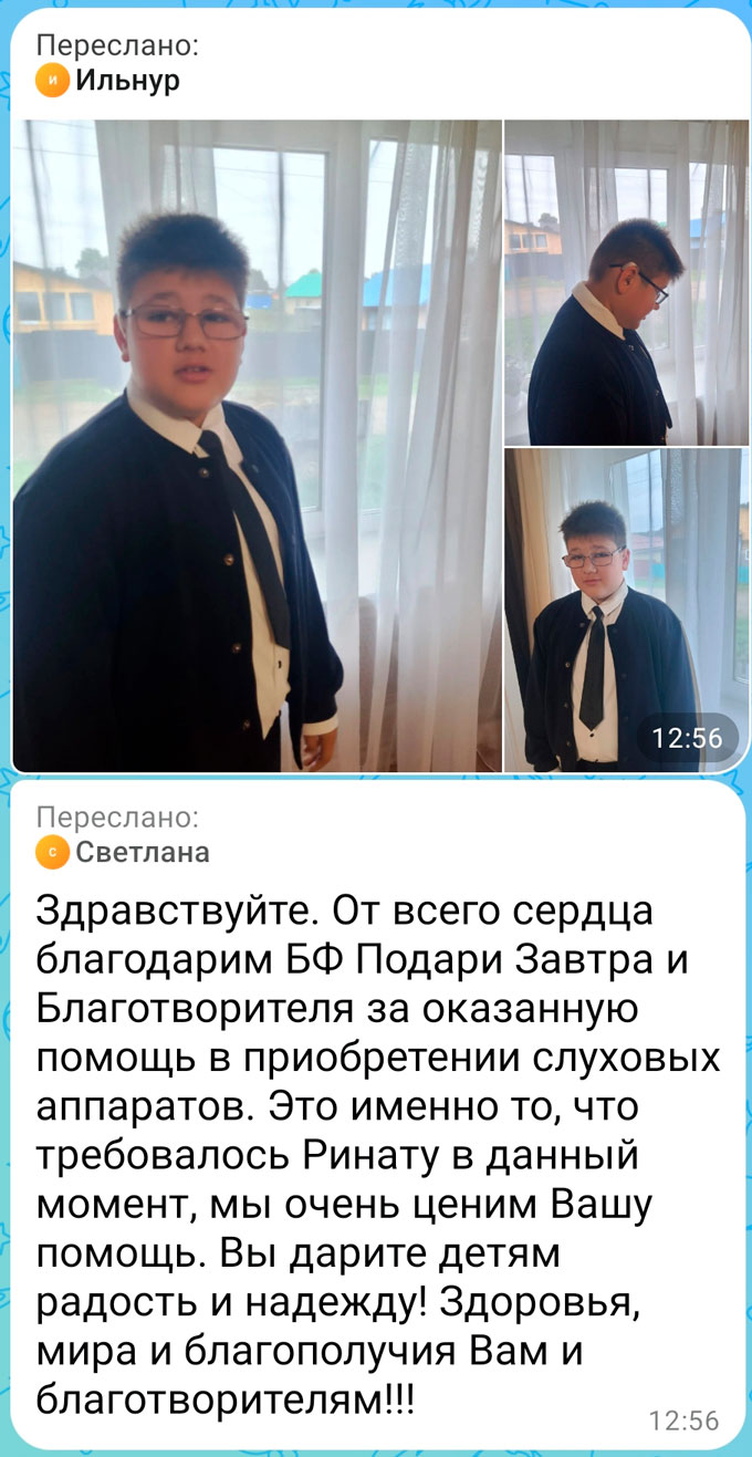 Отзыв от мамы Рината Гатауллина