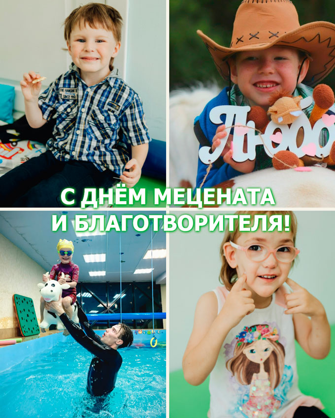 13 апреля в России отмечают День Мецената и Благотворителя