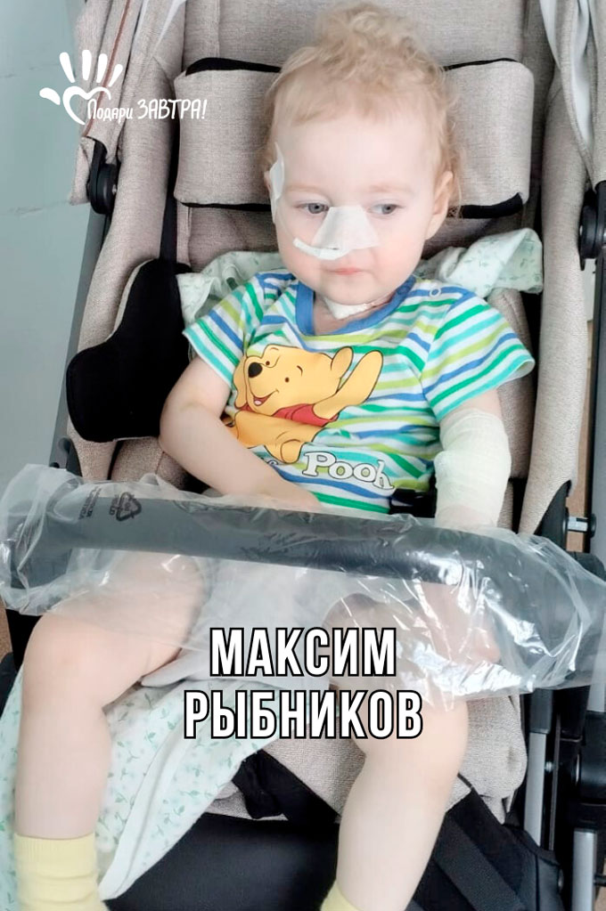 Максим Рыбников