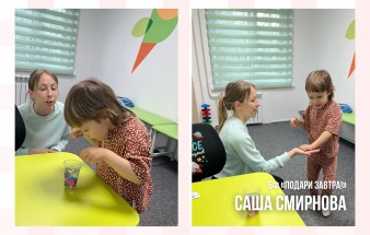 Саша Смирнова