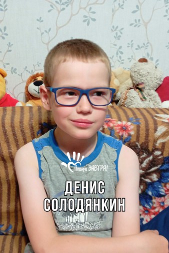Денис Солодянкин