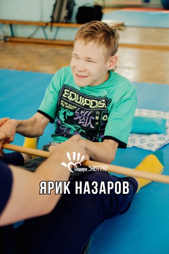 Ярик Назаров