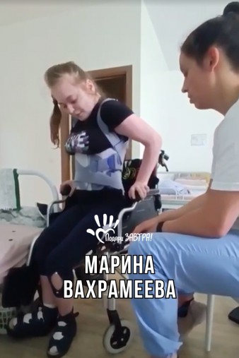 Марина Вахрамеева