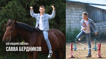 Савва Бердников