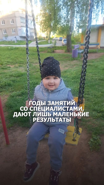 Ксюша просит о помощи без слов. Как один анализ может научить Ксюшу говорить?