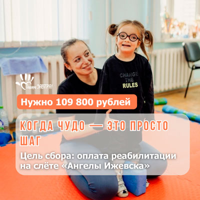 Помочь 13 детям