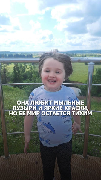 Ксюша просит о помощи без слов. Как один анализ может научить Ксюшу говорить?