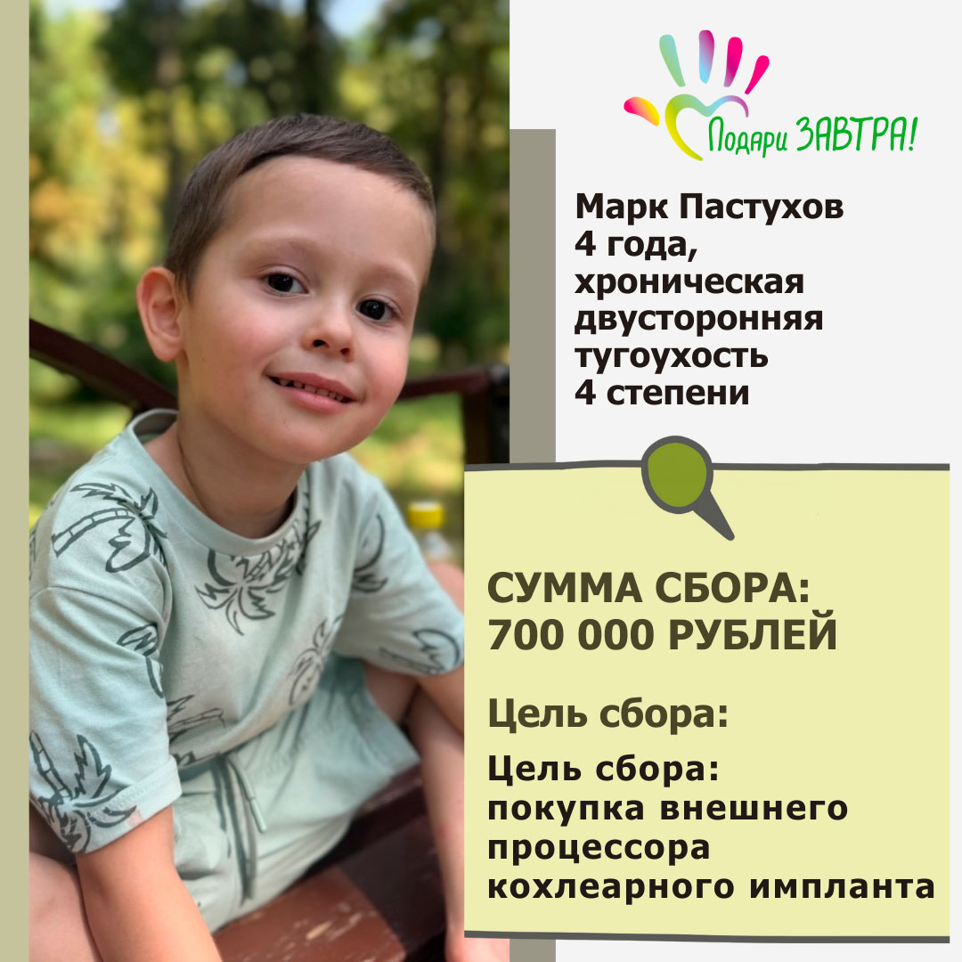 Помочь Марку.