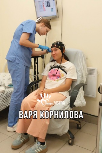 Варя Корнтлова