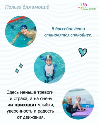 Как реабилитационное плавание помогает тяжелобольным детям – исследование БФ «Подари ЗАВТРА!» и УдГУ