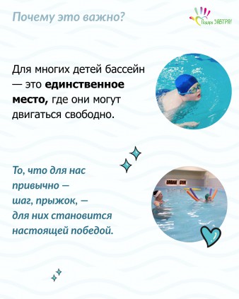 Как реабилитационное плавание помогает тяжелобольным детям – исследование БФ «Подари ЗАВТРА!» и УдГУ