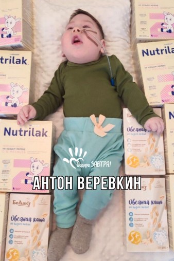 Антон Веревкин