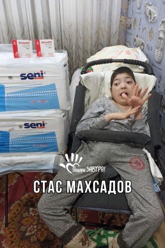 Стас Махсадов