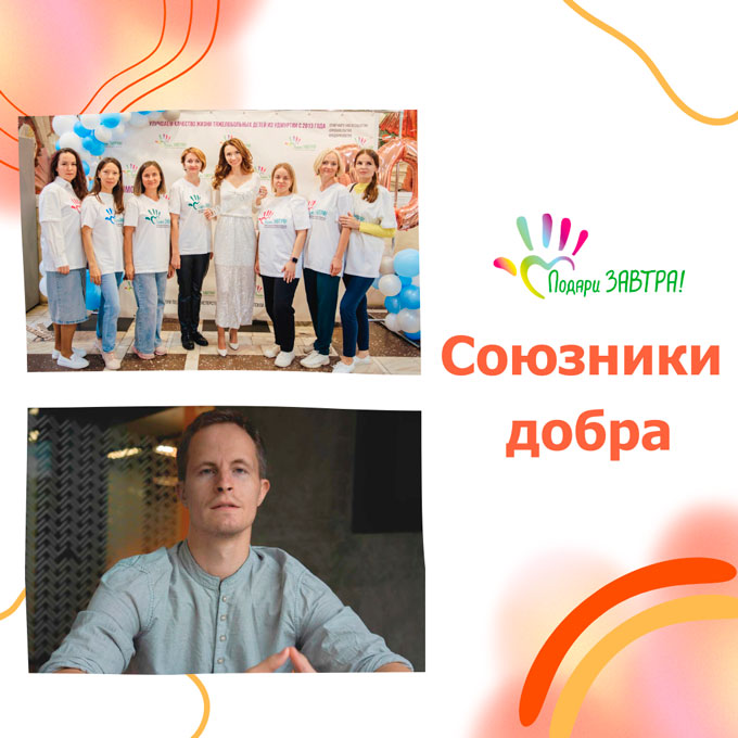 Когда технологии становятся союзниками добра