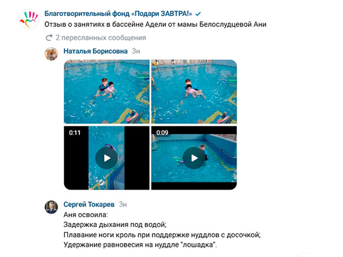 Отзыв о занятиях в бассейне Адели от мамы Белослудцевой Ани