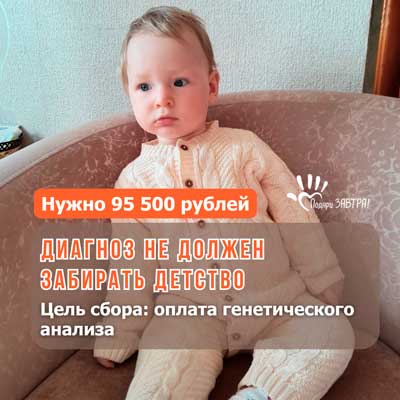 Помочь Лере