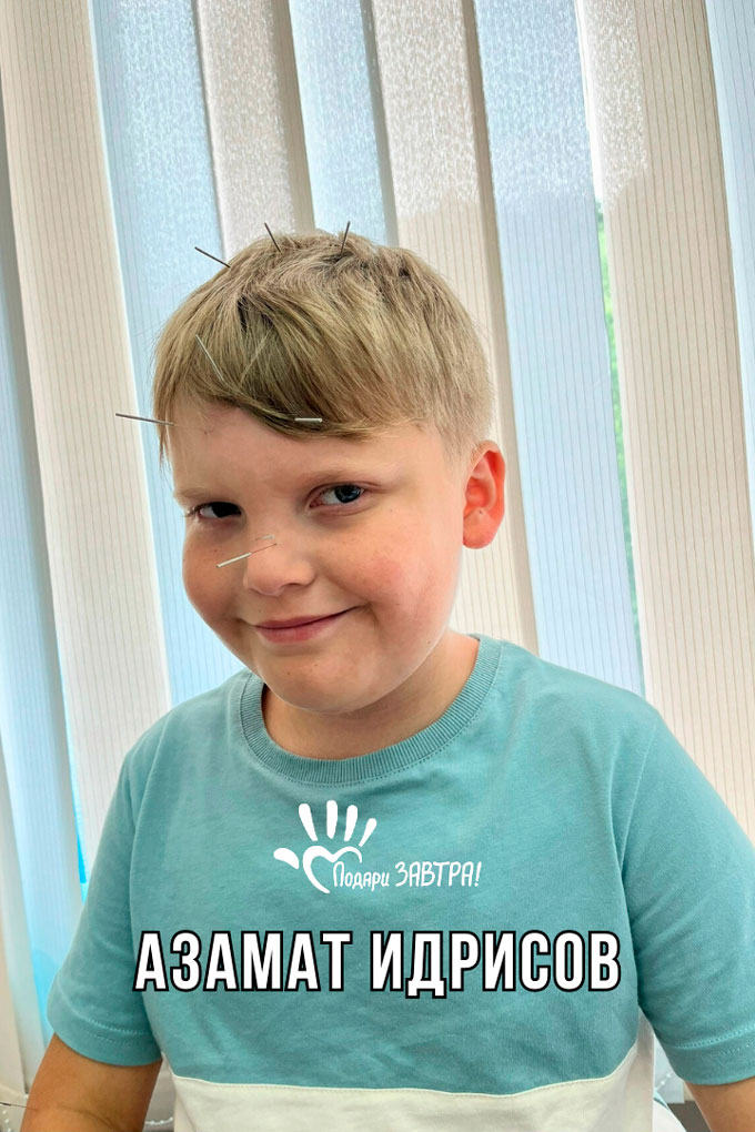Азамат Идрисов