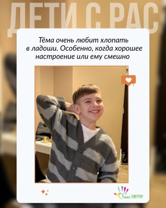 Тёма почти никогда не падает на горных лыжах, но спотыкается на самых простых словах