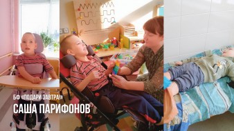 Саша Парифонов
