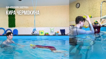 Кира Чермокина