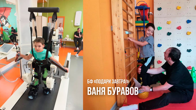 Ваня Буравов