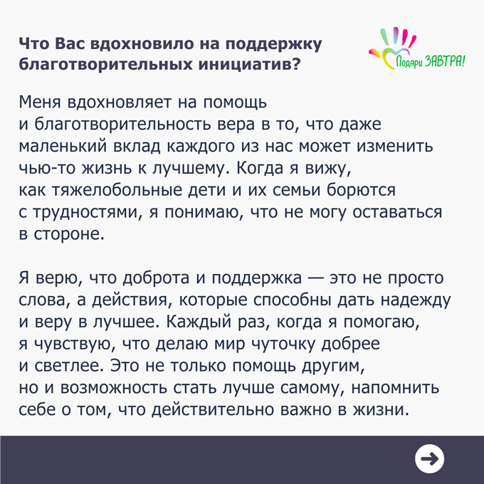 Встречайте героя месяца – Павла Воронцова
