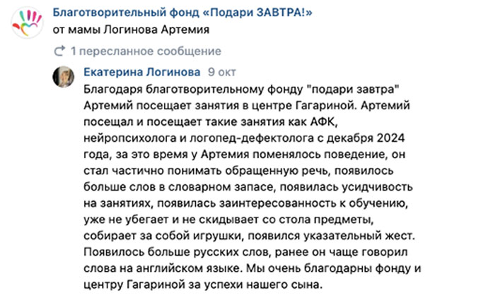 От мамы Логинова Артемия