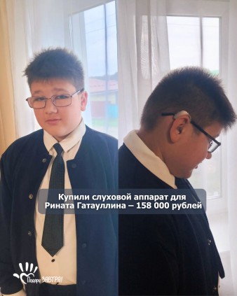 Ваш отчёт о помощи детям за август 2026 года