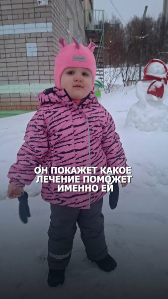 Ксюша просит о помощи без слов. Как один анализ может научить Ксюшу говорить?