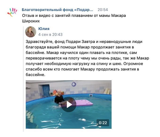Отзыв и видео с занятий плаванием от мамы Макара Широких