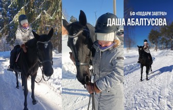 Даша Абалтусова