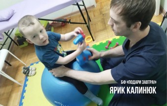 Ярик Калинюк