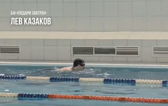 Лев Казаков