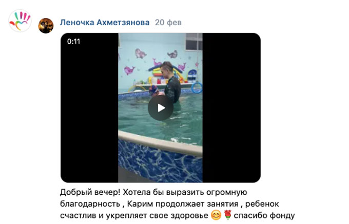 Отзыв от мамы Карима Ахметзянова