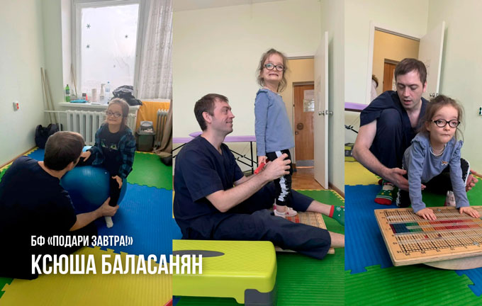 Ксюша Баласанян