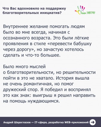 Встречайте героя месяца – Андрея Шароглазова