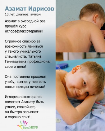 Азамат Идрисов